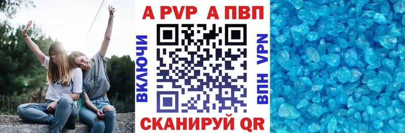 Альфа ПВП Соль  Купить  Елабуга 