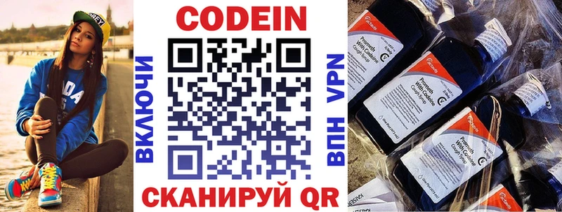 Купить  Елабуга  Кодеиновый сироп Lean напиток Lean (лин) 