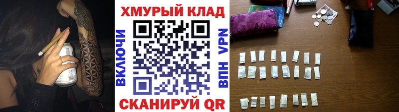 ГЕРОИН хмурый  Купить  Елабуга 