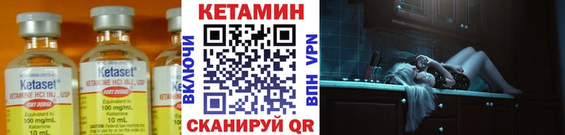 КЕТАМИН VHQ  Купить закладки  Елабуга 