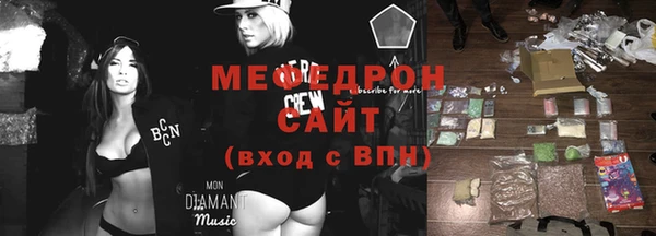 мефедрон Каменск-Шахтинский