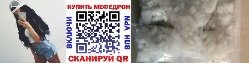 Купить закладки  Елабуга  МЕФ мяу мяу 