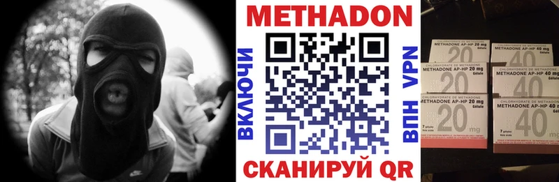 МЕТАДОН кристалл  Купить где  Елабуга 